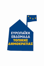 FYROM τελικά η ονομασία κι όχι MACEDONIA σε ιστοσελίδα του Συμβουλίου της Ευρώπης.
